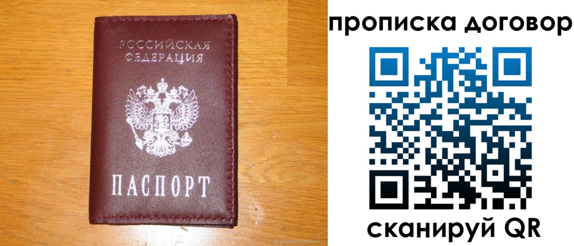 регистрация в Долинске