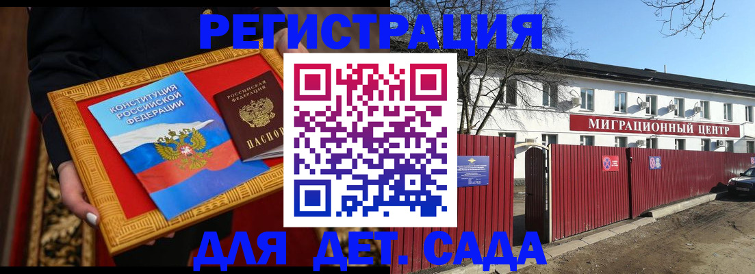 прописка поиск в Долинске