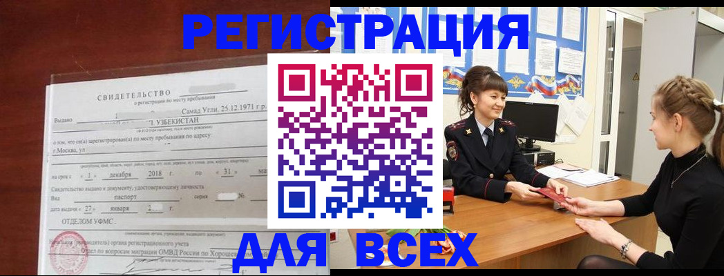 временная регистрация 2025 в Долинске