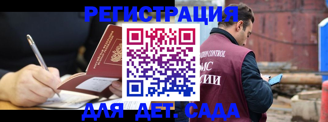 прописка для кредита в Долинске